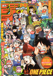 ★少年ジャンプ 2023年6・7号 表紙 Jキャラ集合 巻頭 ONE PIECE