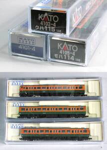 KATO 　クハ115+モハ114、115　Mなし３両セット　先頭車仕様　（極美品） ②