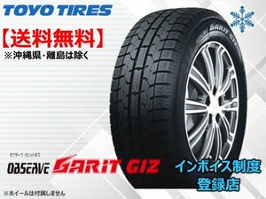 【正規 23年製】★送料無料★新品 TOYO GARIT オブザーブガリット GIZ 145/80R13 75Q【組み換えチケット出品中】□