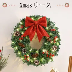 クリスマスリース LED付き 花輪 ドライ リース ドライフラワー リース 玄関 部屋 北欧 玄関ドア おしゃれ インテリア 壁掛け ドア ご自宅用 クリスマス プレゼント ギフト 友達 友人 開店祝い お祝い 8y2P711