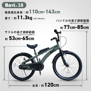 子供自転車　新品未使用　EIZER Ravi ラビ18