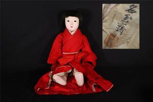 名玉斎 時代物 市松人形【お腹を押すと音が鳴ります】　 銘あり　日本人形 雛人形　玩具