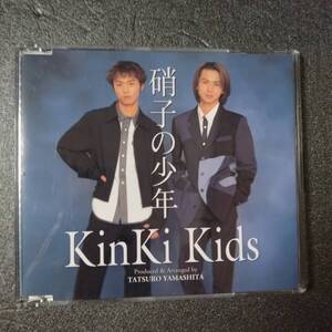 ◎◎ KinKi Kids「硝子の少年」 同梱可 8cmCD シングル スリムケース