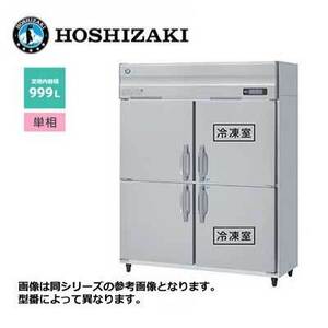 新品 送料無料 ホシザキ 4ドア 縦形冷凍冷蔵庫 LAシリーズ /HRF-150LAFT/ 計999L 幅1500×奥行650×高さ1910mm