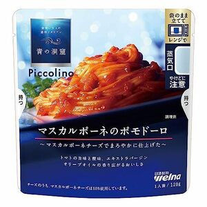 青の洞窟 Piccolino マスカルポーネのポモドーロ 120g