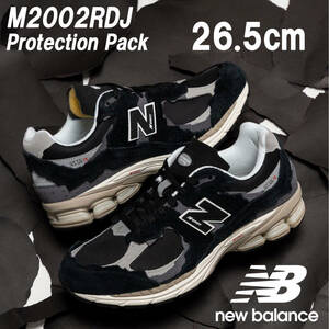 【送料無料】【新品】26.5cm New Balance 2002R Protection Pack ニューバランス M2002RDJ プロテクションパック　ブラック