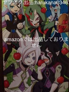 イナズマイレブンGOギャラクシー　 ポストカード　リュゲル ガンダレス・バラン　イラストカード アニメージュ 2014年 付録 イナイレ