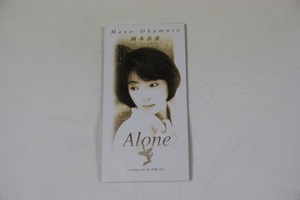 Alone 岡本真夜 ８㎝CD