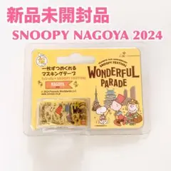 【新品】SNOOPY スヌーピー名古屋2024 限定bandeテープ　マスキング