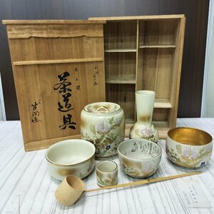 s001 O3 茶道具 皆具揃 九谷焼 芦湖 造 利休 茶の湯 金彩細密草花文 秋草 共箱 中古 良品　抹茶碗/蘆湖/住田栄亮