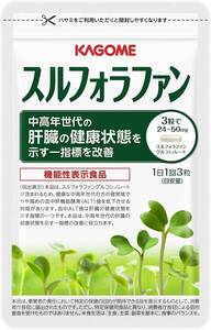 1 カゴメ 健康直送便 スルフォラファン 93粒(1袋) サプリメント 機能性表示食品 健康な中高年世代の方の健常域でやや高めの血