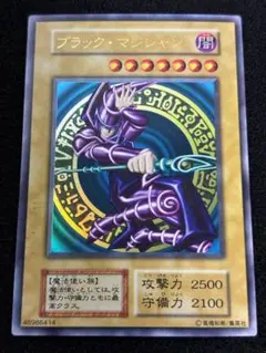 【1195】遊戯王　ブラック・マジシャン　初期ウルトラ