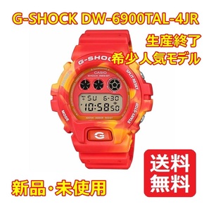 【新品タグ付】G-SHOCK DW-6900TAL-4JR Kyo Momiji Color