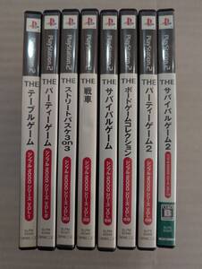 PS2 シンプル2000 ソフト 8本セット ★ バスケ パーティーゲーム ボードゲーム 戦車 サバイバルゲーム テーブルゲーム