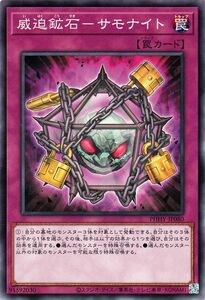 遊戯王カード 威迫鉱石-サモナイト(ノーマルレア) PHOTON HYPERNOVA（PHHY） フォトン・ハイパーノヴァ 通常罠