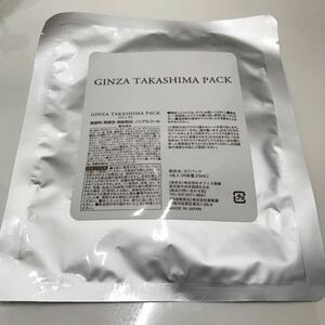 新品　銀座高嶋　フェイスパック☆GTパック　1枚