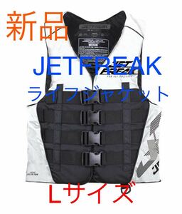 新品　JETFREAK（ジェットフリーク）ライフジャケット　救命胴衣　Lサイズ