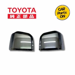 TOYOTA（トヨタ）純正部品 200系ハイエース 6型 7型 DARK PRIME2 メッキ ドアミラーカバー 左右セットSGL・DX・ナロー ワイド