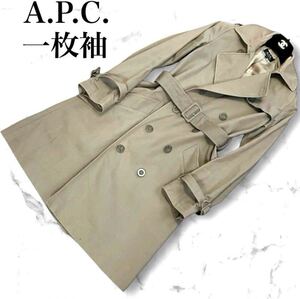 A.P.C. アーペーセー 一枚袖 トレンチコート 腰ベルト 両手首ベルト ダブルブレスト ヴィンテージ ベルテッド ラトヴィア製 日本S〜M相当