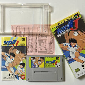 SFC キャプテン翼J The Way to World Youth 箱説　スーファミ スーパファミコン Captain Tsubasa