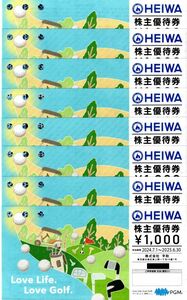 送料込☆平和HEIWA 　PGM ゴルフ 株主優待券 8,000円分 （1000円券×８枚) 最新