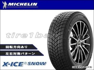 送料無料(法人宛) ミシュラン エックスアイススノー 235/45R19 99H XL ■ MICHELIN X-ICE SNOW 235/45-19 【35413】