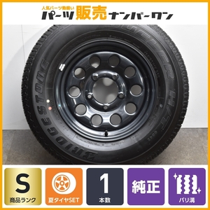 【新車外し 1本販売】スズキ JB74 ジムニー シエラ 純正 15in 5.5J+5 PCD139.7 デューラーH/T 684II 195/80R15 スペア用 JB43 JB33