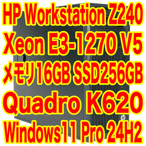 高性能ワークステーション HP Z240 Xeon E3-1270 V5 メモリ16GB SSD 256GB Windows11 Pro for Workstation 24H2 Quadro K620