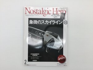 U5L ノスタルジックヒーロー/ダットサン240KGT スカイラインHT サバンナAPクーペ ジェミニ ホンダ1300 スプリンターリフトバック1400ST 611