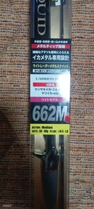 プロマリン cb ライトレーダーメタルスクイッド 662М　イカメタル　釣り