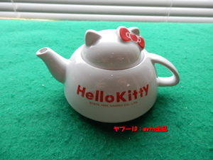 ハローキティ 陶器製 茶器 急須 1996年