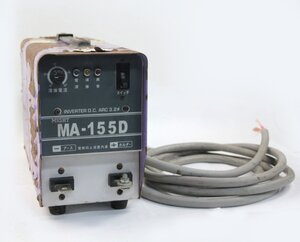 [通電OK] マイト工業 アーク溶接機 MA-155D 単相200V 50/60Hz アーク 溶接機 金属加工 工具 作業