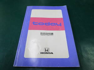 【送料無料】ホンダ　トゥデイ　today　JA4　取扱説明書　取説　30SW7640 00X30-SW7-6400 5D 3009710W　(110)