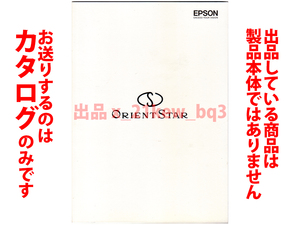 ★全38頁カタログ★オリエント・スター ORIENT STAR 時計カタログ (2019年08月01日版)管理A★カタログです・製品本体ではございません★