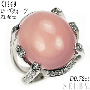 清田智誠/CISEY Pt900 ローズクオーツ ダイヤモンド リング 23.46ct D0.72ct 出品5週目 SELBY