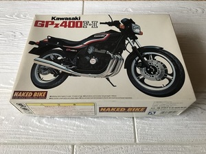 アオシマ　1/12　ネイキッドバイク20　カワサキ　GPZ400F-Ⅱ　部品袋開封なし・未組み立て品