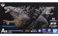 中古フィギュア SOFVICS GODZILLA 「一番くじ ゴジラvsコング」 A賞 フィギュア