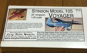 【ゴム動力機】Easy Built社製Stinson Model 105 Voyager（翼長：20”＝508ｍｍ）・・・残り2