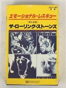 ■□T032 THE ROLLING STONES ローリング・ストーンズ EMOTIONAL RESCUE エモーショナル・レスキュー カセットテープ□■