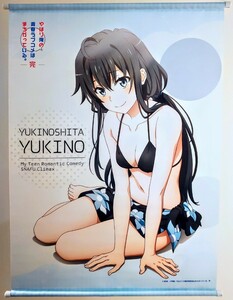 送料450円～ 中古・即決●雪ノ下 雪乃 水着 描き下ろし B2 タペストリー やはり俺の青春ラブコメはまちがっている。 俺ガイル 同梱可