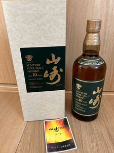 美品　SUNTORY 山崎 10年 ピュアモルト グリーンラベル 700ml