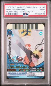 NARUTO カードダス ナルティメットクロス うずまきナルト 四代目火影 ミナト PSA9