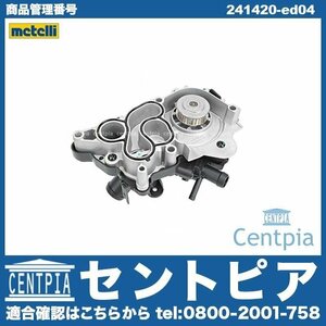 POLO ポロ 6R 6RCPT ウォーターポンプ METELLI製 VW フォルクスワーゲン 04C121600K 04E121600AD 04E121600CR