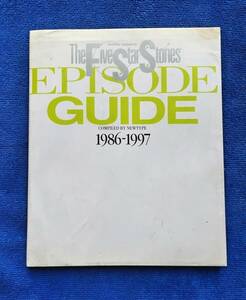 THE FIVE STAR STORIES EPISODE GUIDE