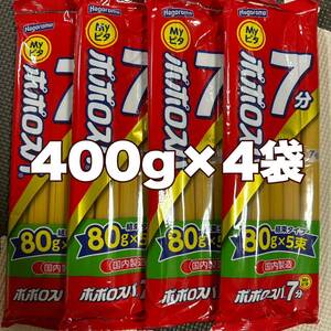 はごろもポポロスパ7分1.6㎜400g4袋　スパゲッティ