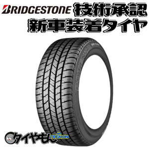 ブリヂストン ポテンザ RE080 195/55R16 195/55-16 86V E080Z 16インチ 2本セット 新車装着タイヤ POTENZA 純正 サマータイヤ