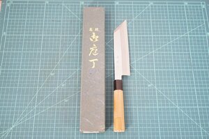 [NZ][K4774860] 未使用品 源國行 鰻包丁 うなぎ包丁 和包丁 全長:約310mm 刃長:約170mm 重量:約132g