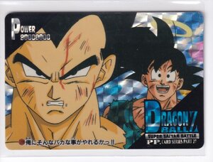 アマダ ドラゴンボール　PPカード 1224　俺にそんなバカな事がやれるかっ　角プリズム シールタイプ