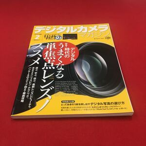 M6b-059 デジタルカメラマガジン 2009年2月号 うまくなる単焦点レンズノススメ カメラ フォト SDカード キャノン Impress Japan