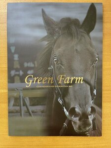 特3 82373 / Green Farm 2015[グリーンファームクラブ] 2015年発行 タペストリーの2014 シュテルンターラーの2014 リボンアートの2014